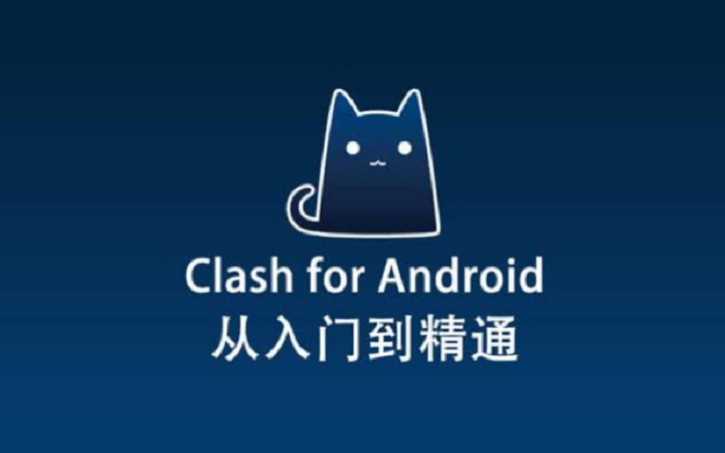 安卓怎么下载购买小火箭，超详细安卓手机上外网Clash软件下载以及节点配置使用教程指南