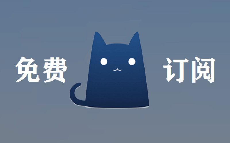 clash-win版本免费节点分享及使用教程-Clash订阅购买，超级详细教程！